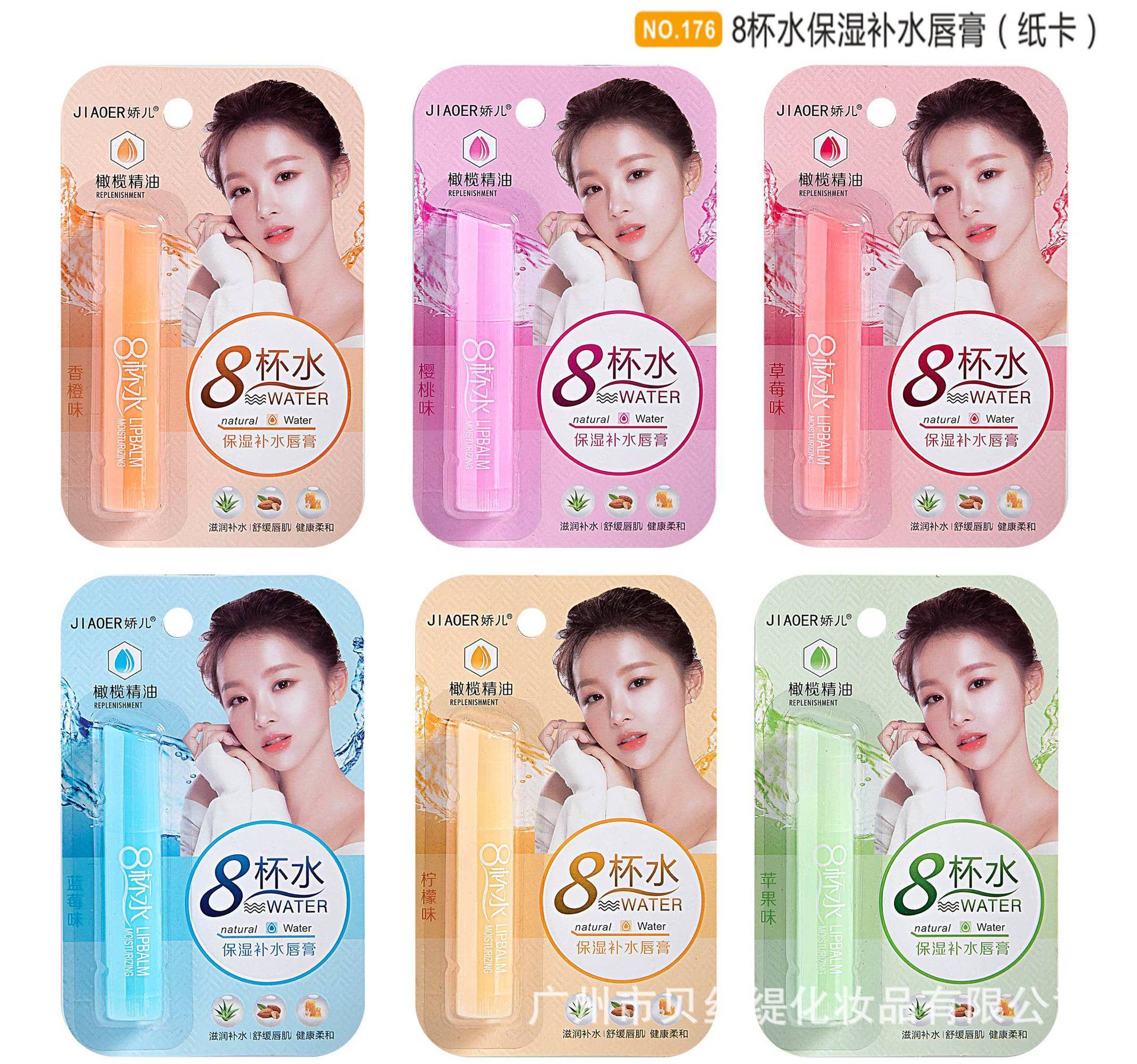 8 glasses of water moisturizing lip balm colorless men and women children moisturizing lip protection to prevent dry crack thumbnail