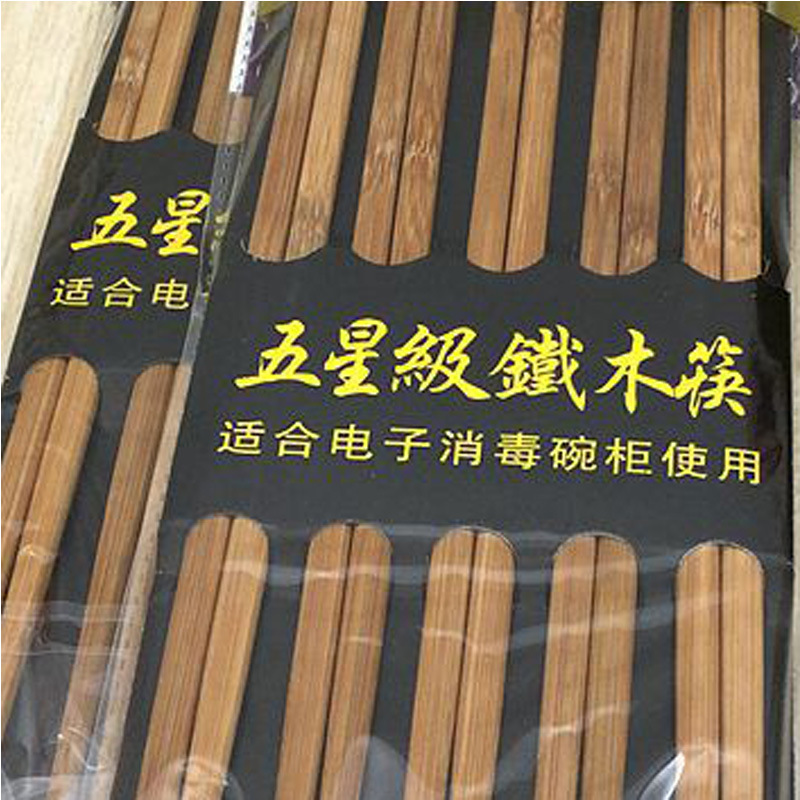 筷子实物图
