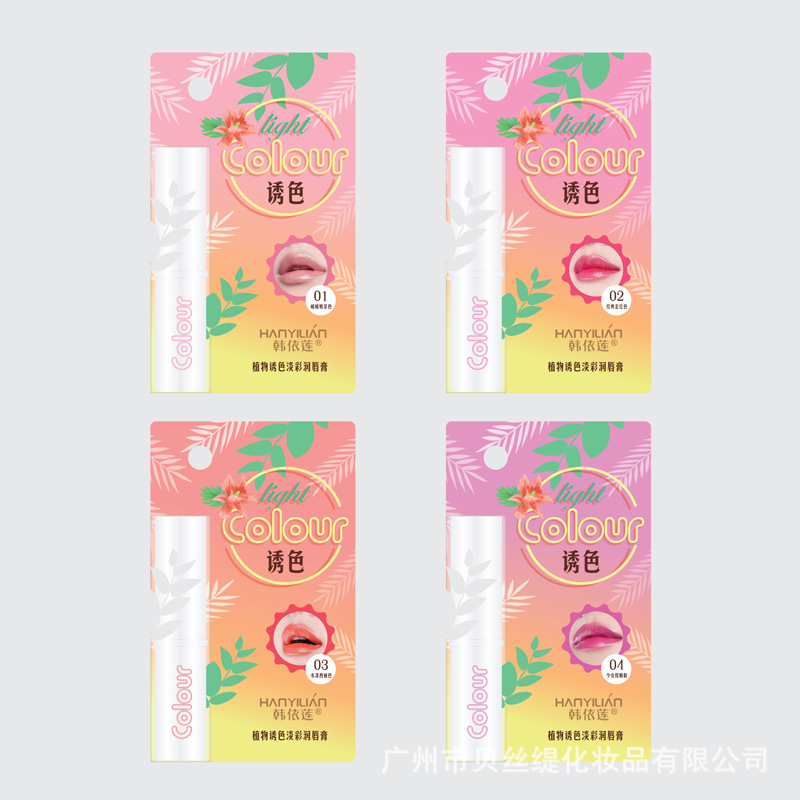 Han Yilian 180 Plant - induced pale color lip balm cream tea grapefruit cherry powder lip balm