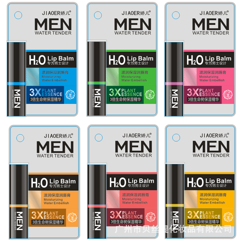 Jere Men's Moisturizing and moisturizing Lip balm is designed for men's moisturizing and moisturizing lips