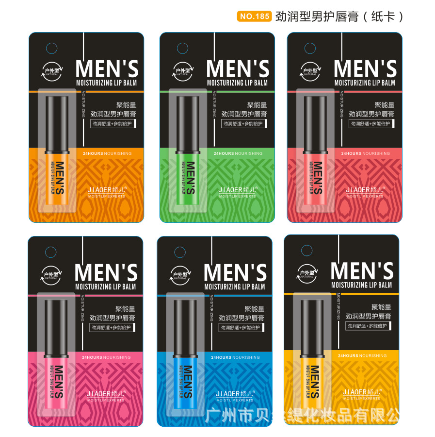 娇儿聚能量劲润型男护唇膏补水滋润保湿六味可选