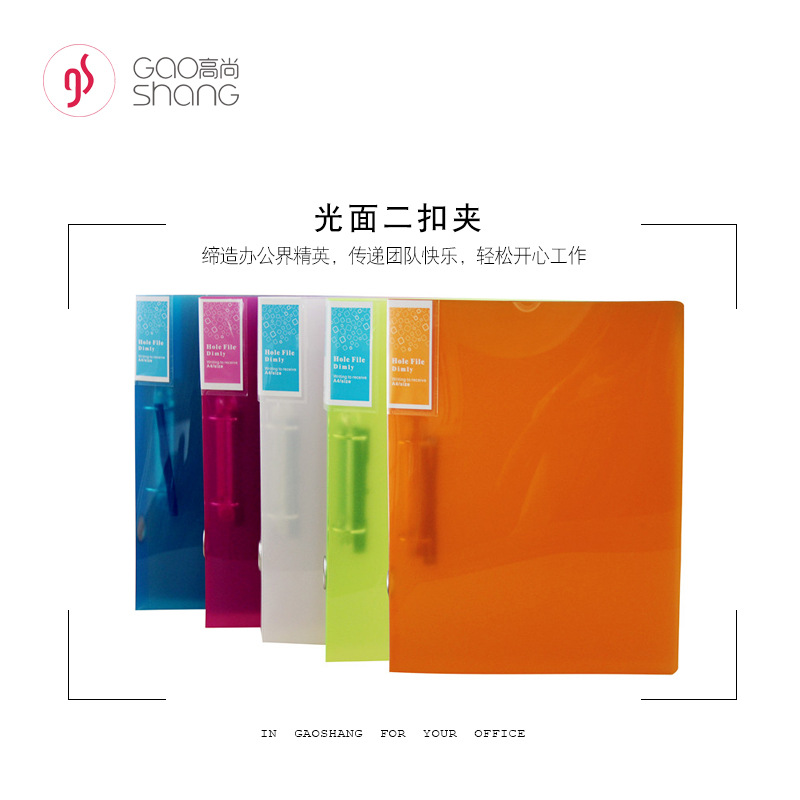 Semi-transparent perforated folder, 2-hole D-type folder, file folder, test paper folder, 460/2D, high-end GG450/2D