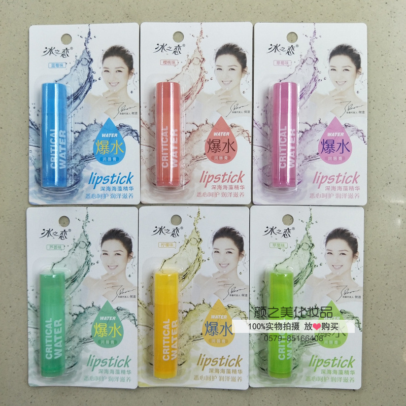 Love of Ice burst water moisturizing, moisturizing, moisturizing, lip protection primer lady students colorless mouth oil lip balm