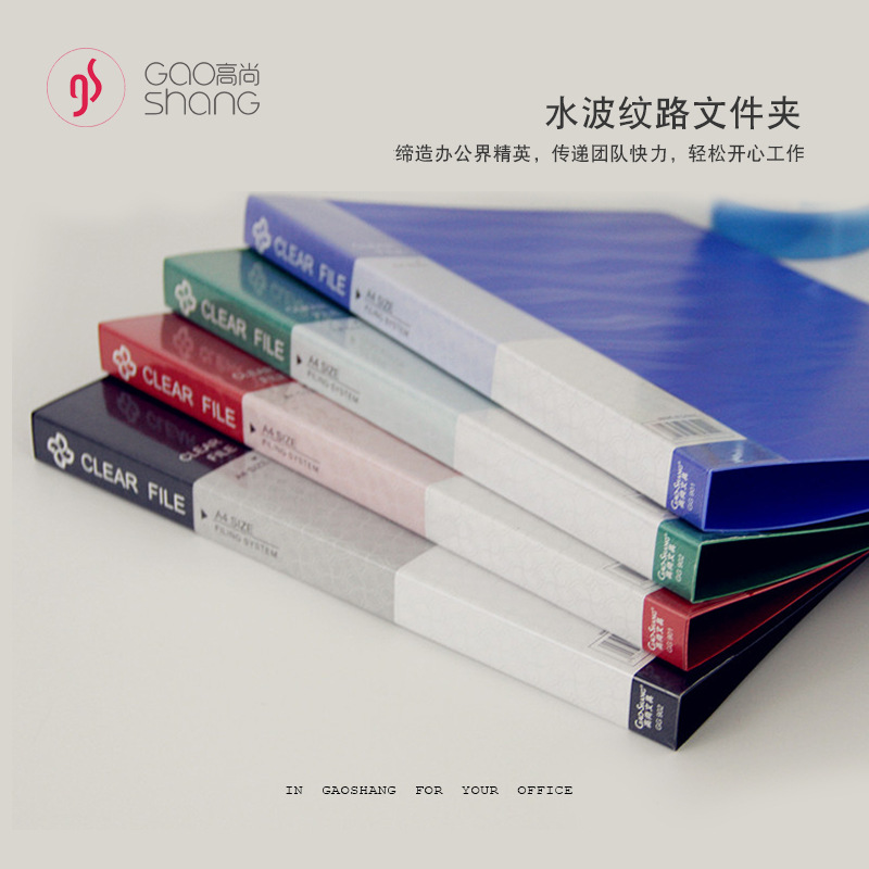 Water Ripple A4 Single Strong Double Strong Folder Test Paper Folder Data Folder Test Paper Folder Ticket Folder Gao Shang 901