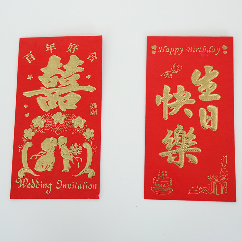 永吉红包创意喜字结婚高档红包袋批发婚庆用品 大量厂家源头批发细节图