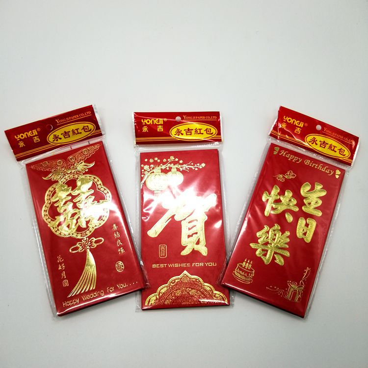 厂家直供永吉红包创意喜字结婚高档红包袋批发婚庆用品 大量批发