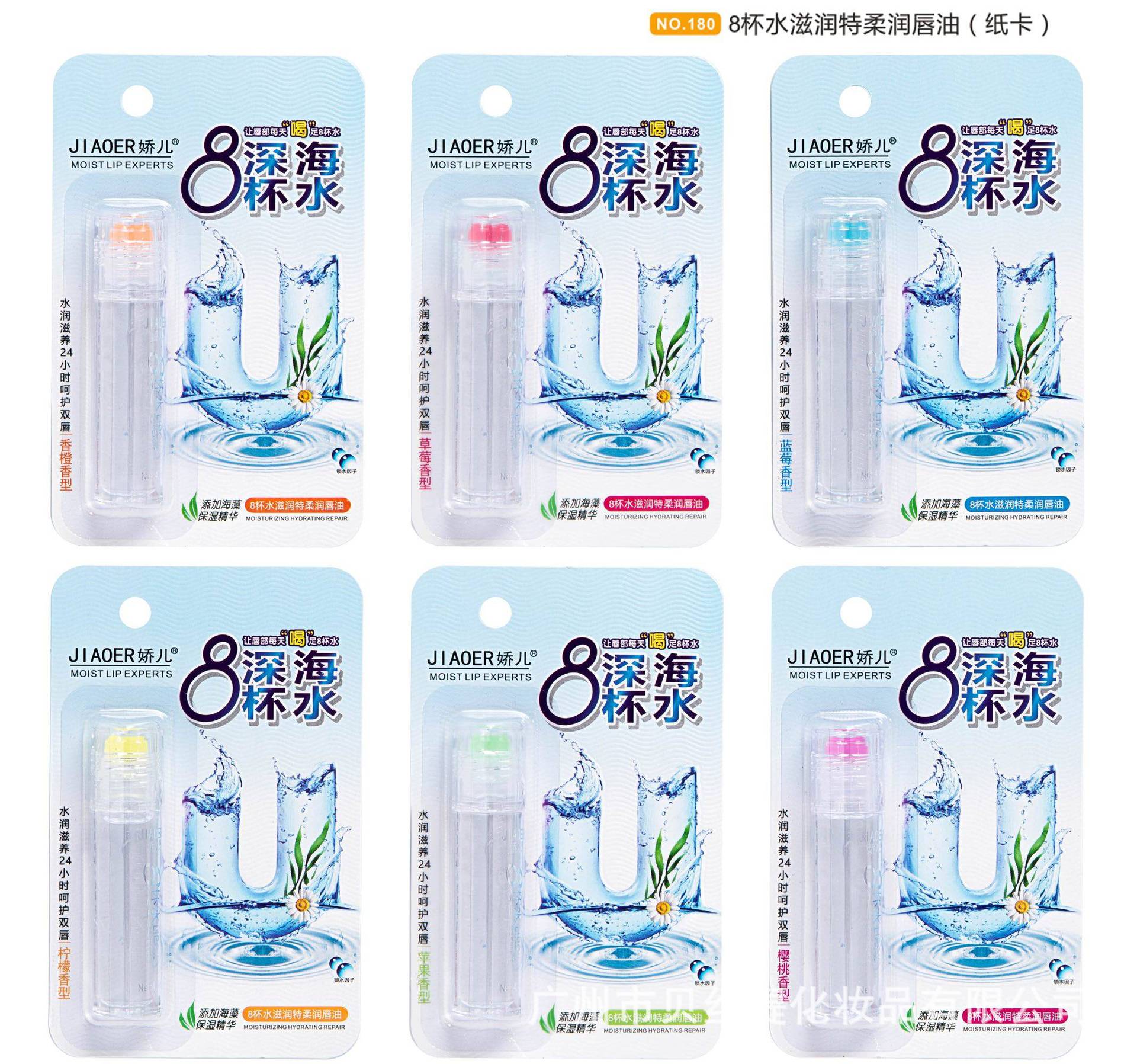 2019 Lip balm 8 cups of water moisturize, moisturize, nourish and care for your lips