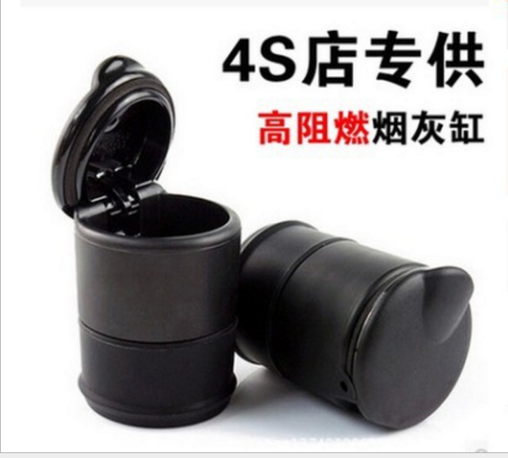 车载烟灰缸 汽车用品 汽车收纳盒