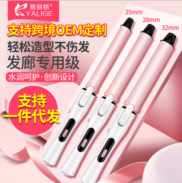 Factory direct sales of 3C curling irons, curling irons, curling magic tools, bestsellers, the same style as Douyin, Yalige 608 curling irons