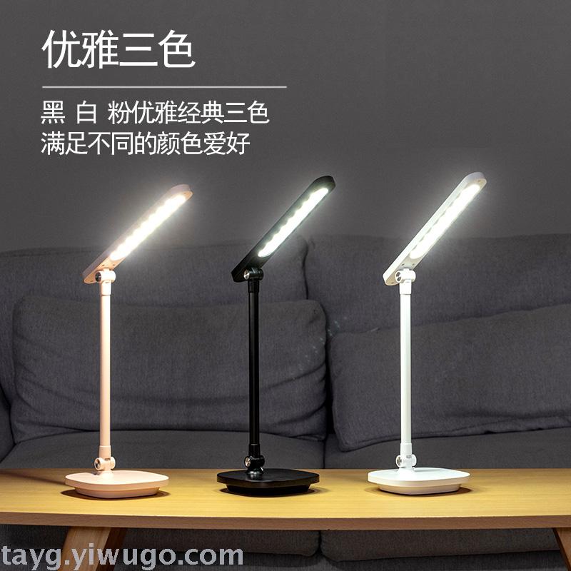 朗读者LED护眼台灯 USB学生宿舍卧室阅读折叠充电小夜灯