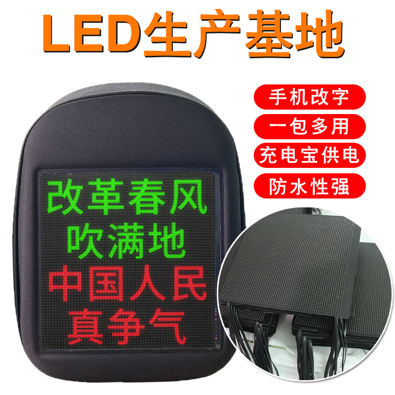 Full-color LED display backpack screen walking double shoulder intelligent walking advertising LED backpack screen