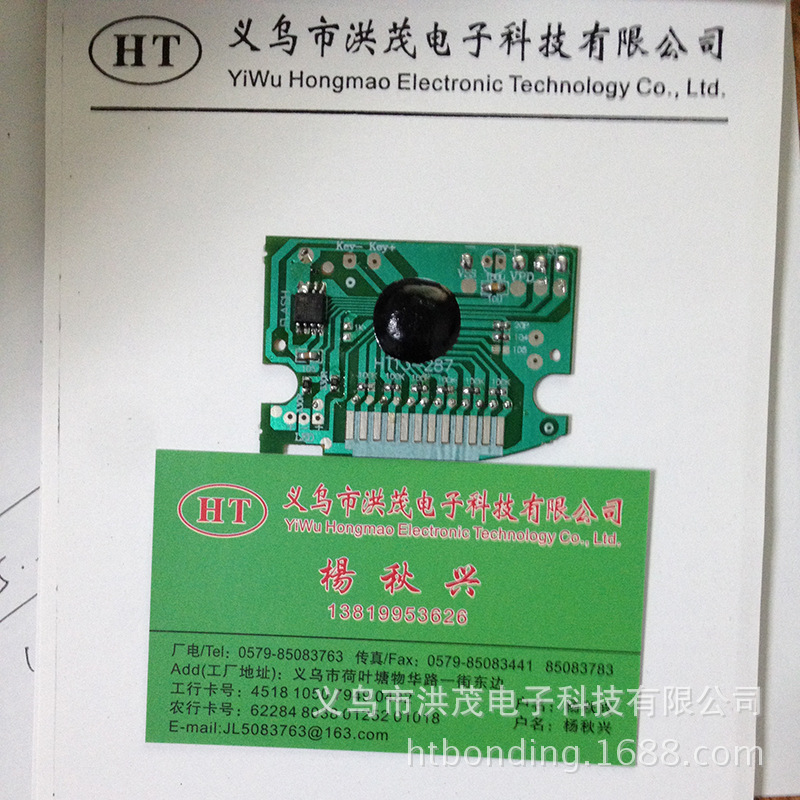 厂家生产各种贴片电子元器件加工 电路IC芯片 早教发音挂图芯片细节图