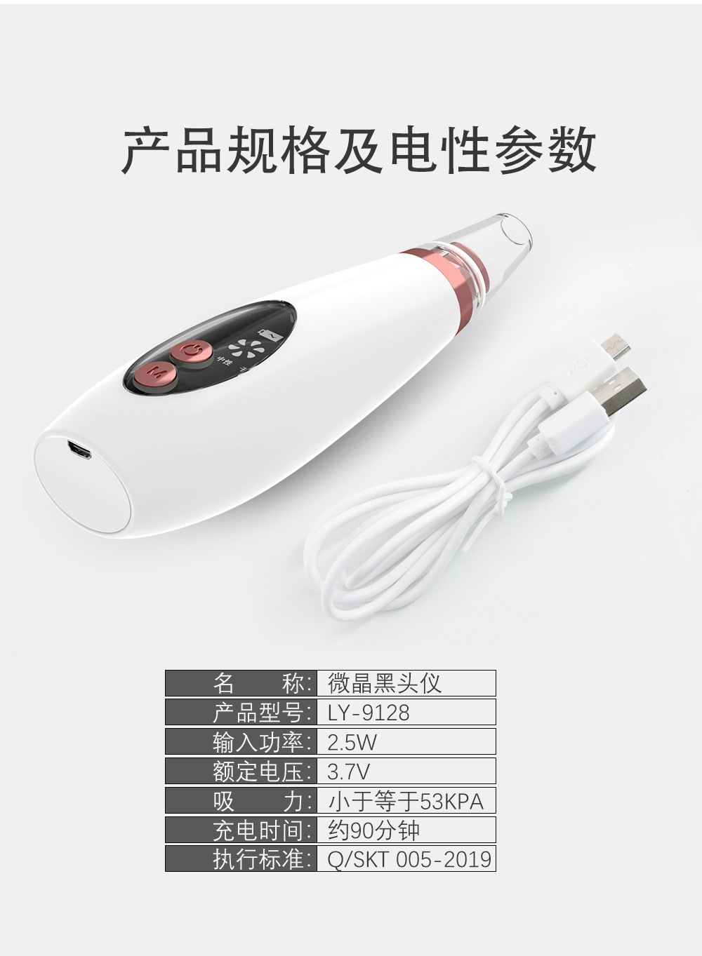 Pantalla de carga para el hogar limpiador de poros de la cara succión instrumento blackhead eliminación de espinillas blackhead exportación instrumento de limpieza facial Specification image