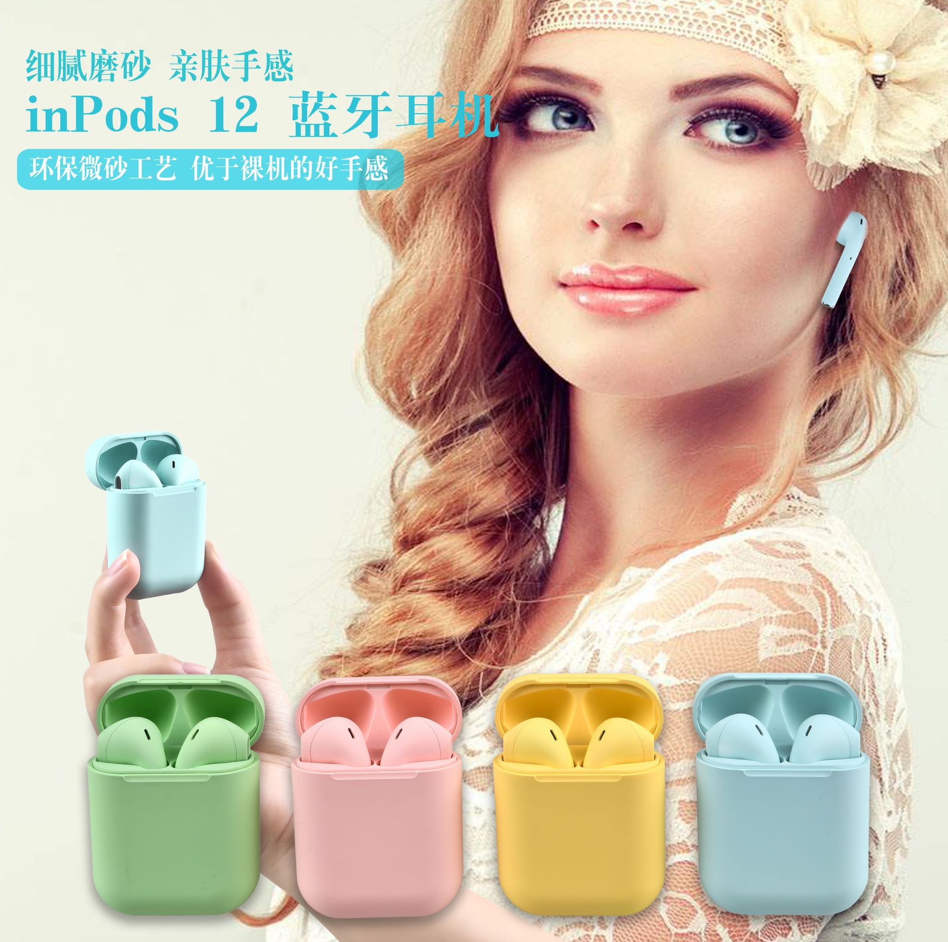 The Macaron Multi-Color inpods12 wireless Bluetooth headphones feature a fine matte texture, HIFI true three-dimensional motion pop-up window