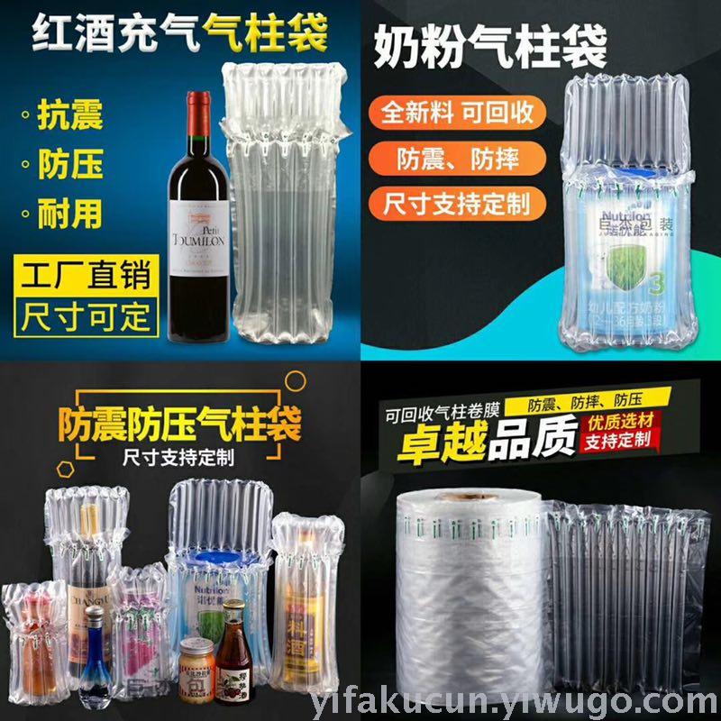 Wine gas column bag for express bags