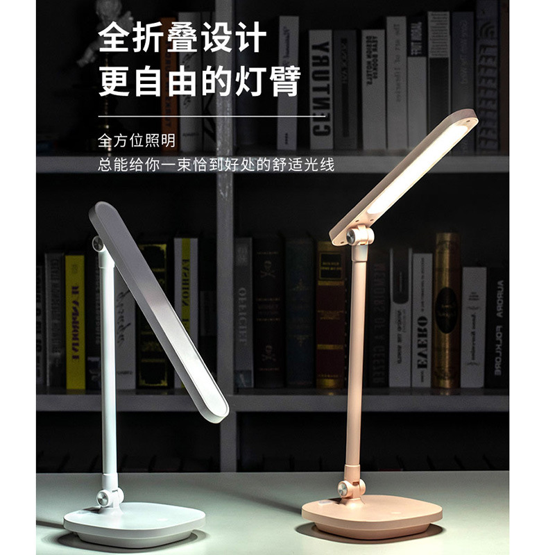 朗读者LED护眼台灯 USB学生宿舍卧室阅读折叠充电小夜灯产品图