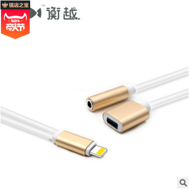 The value of the 7S headset adapter line 6sPlus charging music converter one drag bisector lovers line details Picture