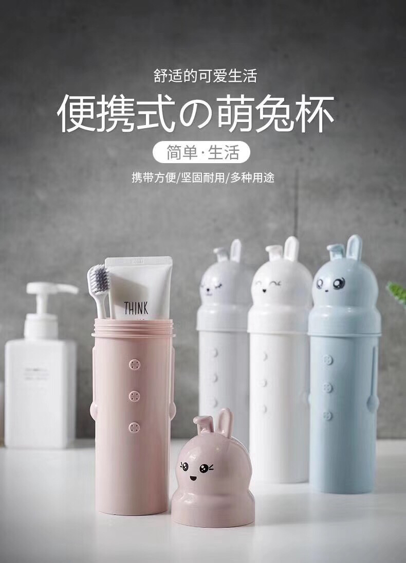 厂家直销萌萌兔便携牙具盒家庭外出实用