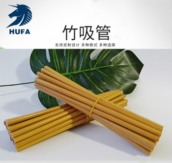 互发竹吸管现货库存黄竹天然竹吸管健康环保酒吧专供厂家直销 便携易清洁可重复利用竹管，无漆无蜡 可支持定制设计，多种款式 