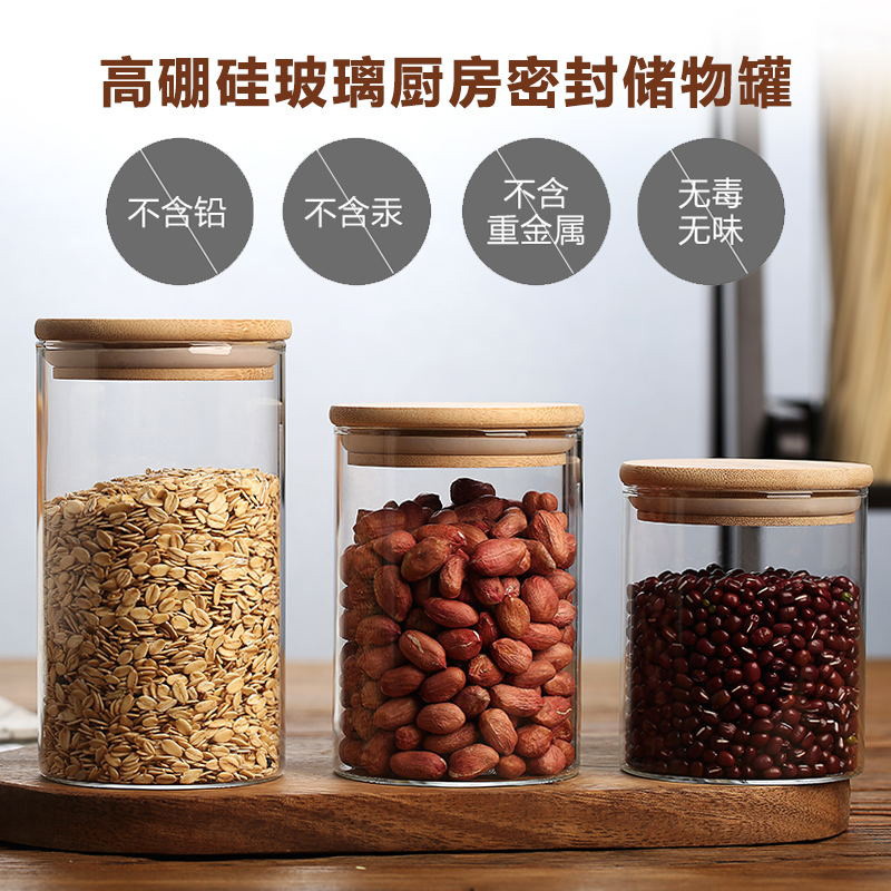 高硼硅玻璃罐 竹盖密封罐 花茶收纳瓶 茶叶罐储物罐防潮细节图