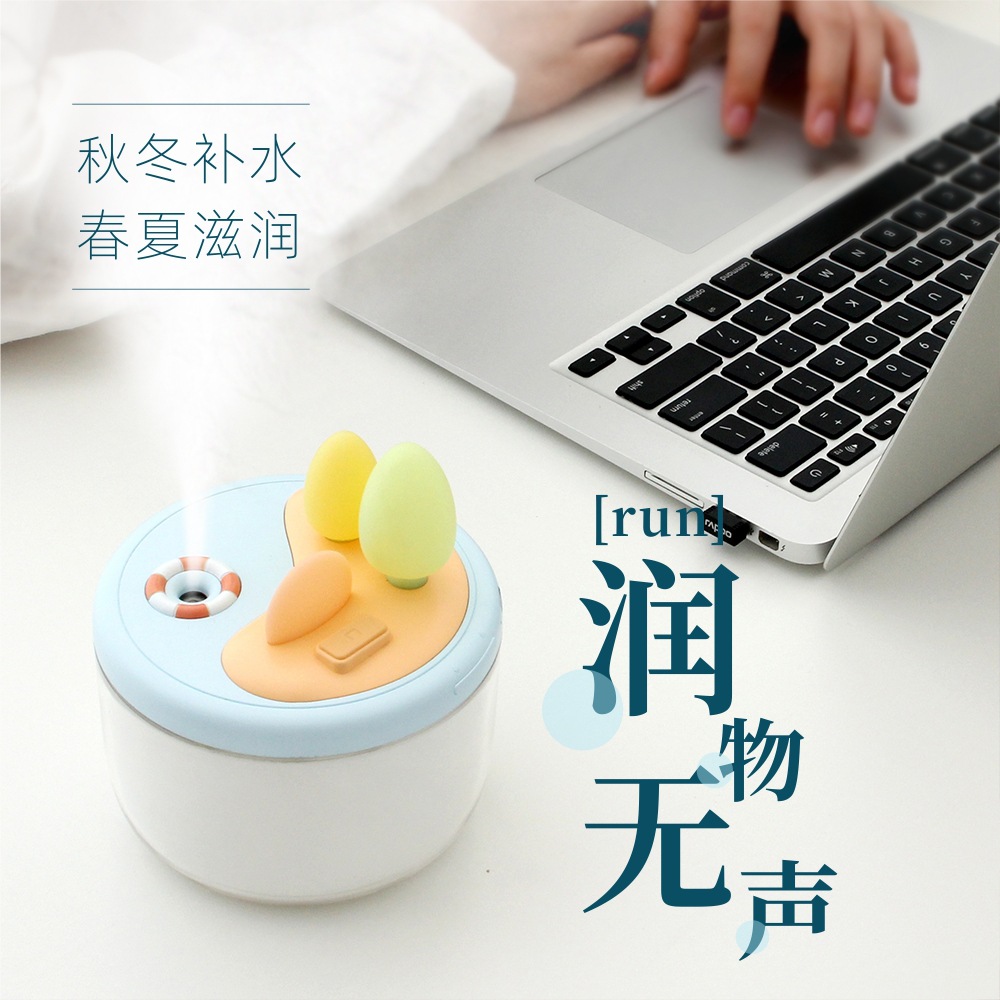 海滩微景观Q9沐阳usb加湿器 婴儿房静音雾化8小时补水 led小夜灯