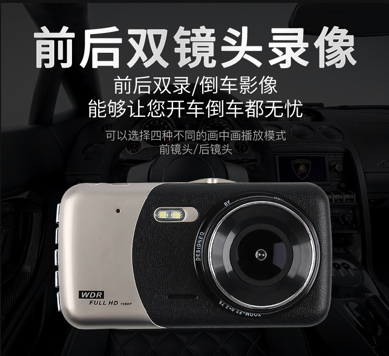 行车记录仪前后双录高清夜视无线免安装汽车导航全景倒车影像