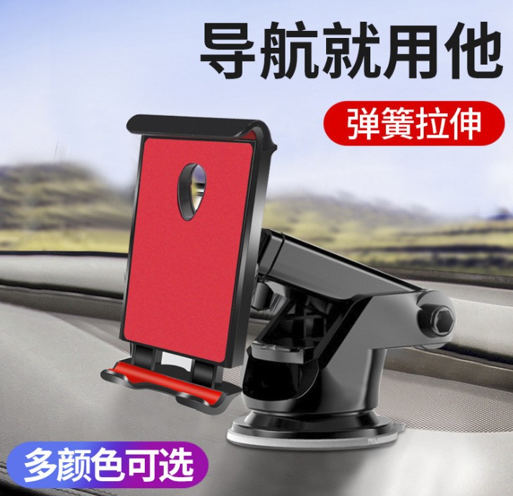 车载手机平板支架伸缩式硅胶吸盘导航支架