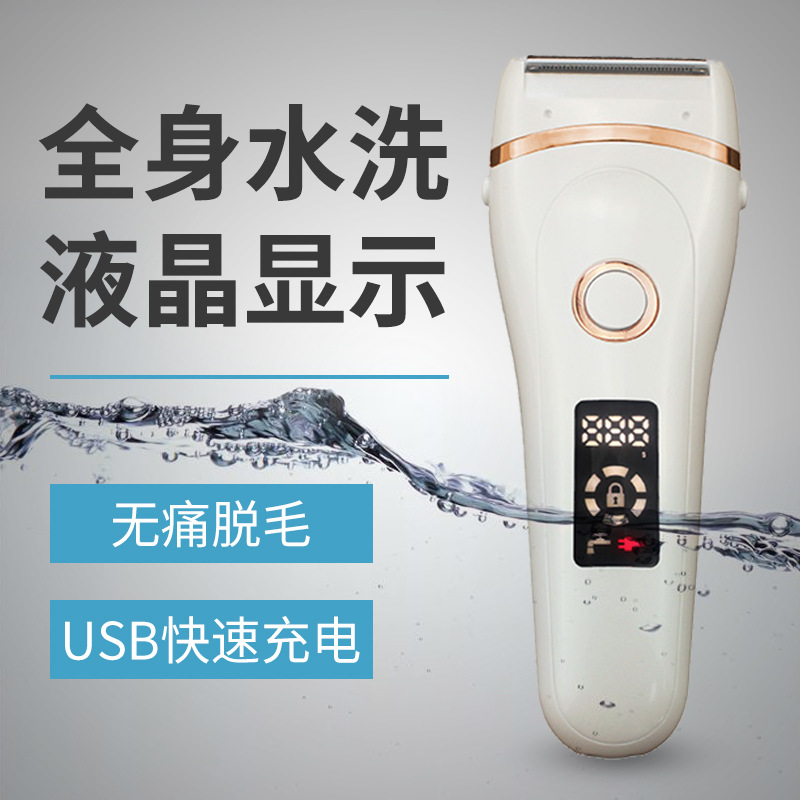 USB款女士剃毛器脱毛器 电动充电式剃毛器男女用腋毛腿毛剃毛