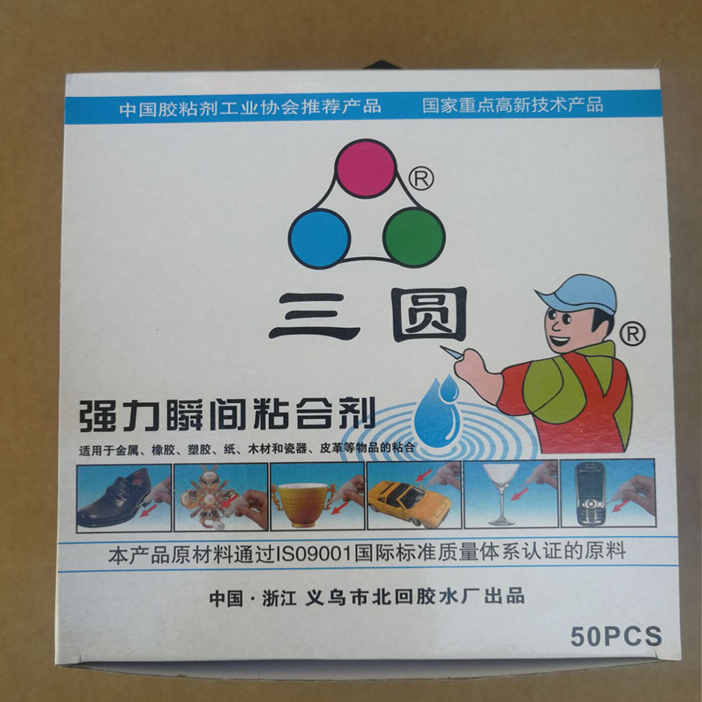 义乌北回三圆502厂家直销502胶水3秒快干瞬间胶水强力胶批发详情图4