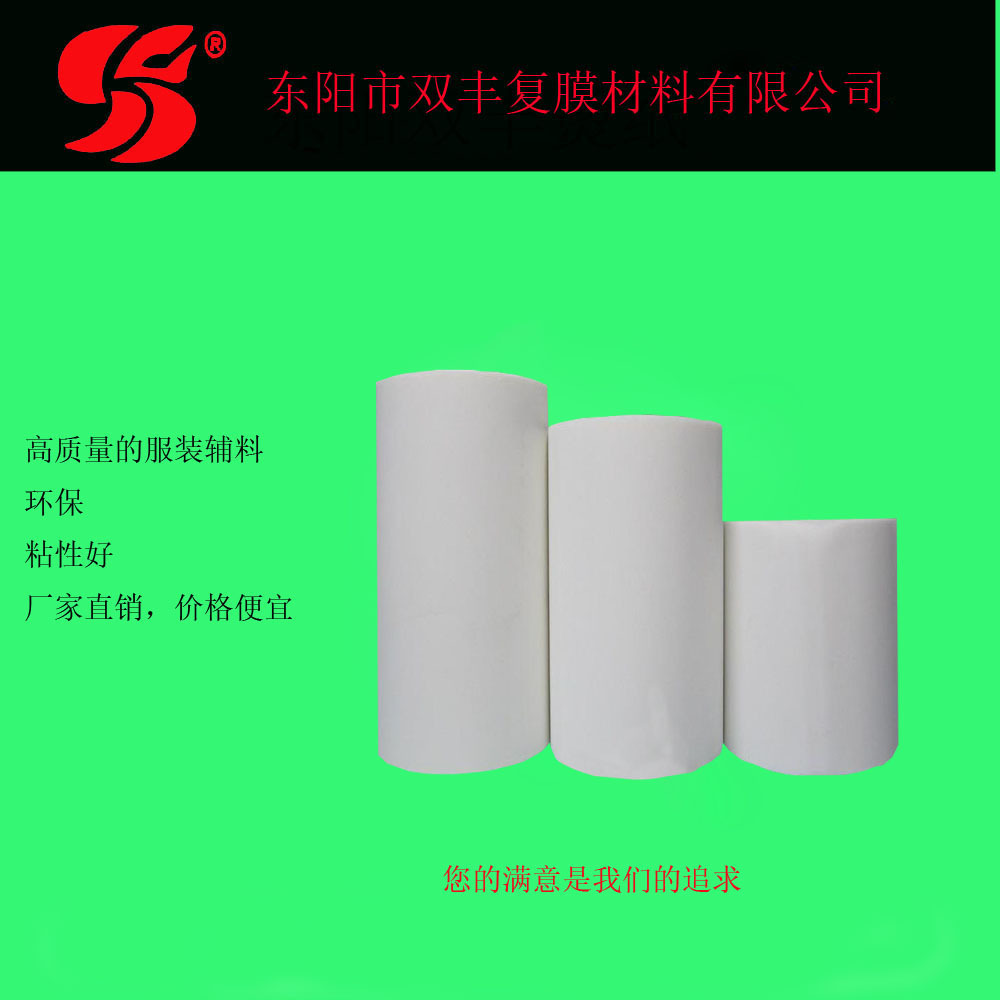High-quality ironing pattern clothing accessories are 28 centimeters wide and 100 meters long