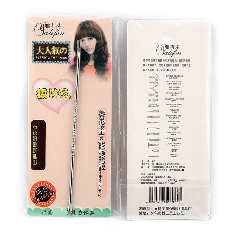 Double-headed stainless steel acne needle, pimple needle, acne stick, blackhead needle, single beauty needle