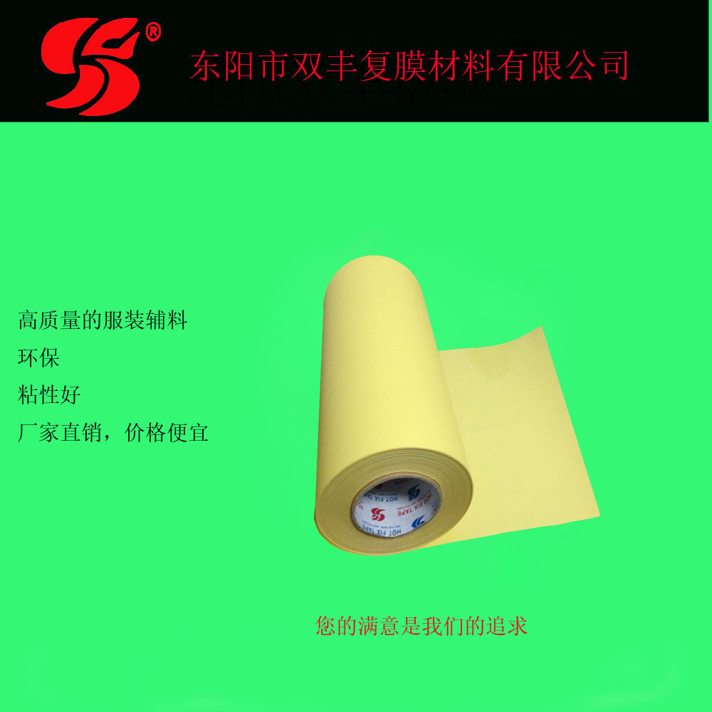 Clothing ironing paper, clothing accessories, 20 cm regular ironing paper