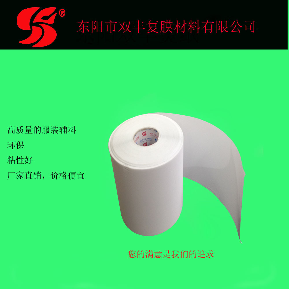 Dibujo caliente papel de taladro caliente para ropa ancho 28cm largo 100m