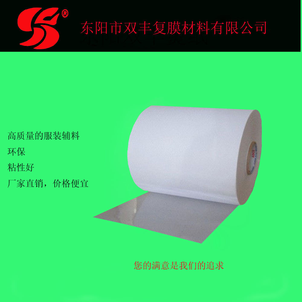 The eco-friendly clothing accessory ironing paper has good adhesion and excellent quality, measuring 34 centimeters