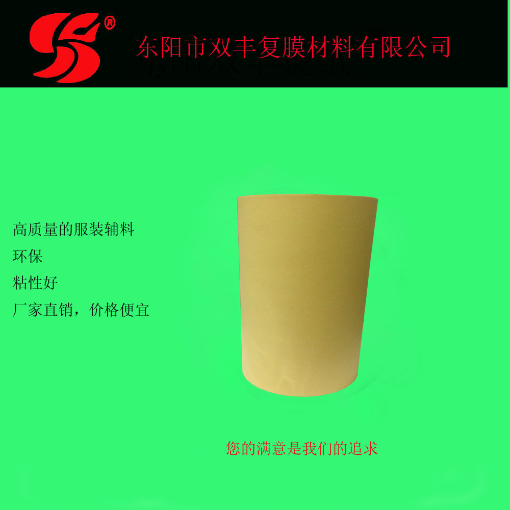 Venta directa de fábrica varios tamaños de papel de posicionamiento de taladro caliente 32cm*100m Specification image