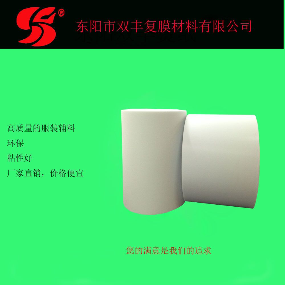 Papel de transferencia de acrílico avanzado papel de posicionamiento de perforación caliente 24cm