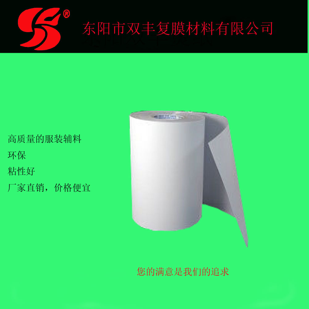 Ironing drill positioning paper for clothing accessories, ironing paper 26CM