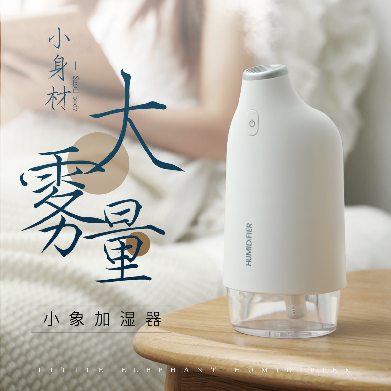 新款小象加湿器 USB车载办公桌上两用净化家用空气小型迷你加湿器