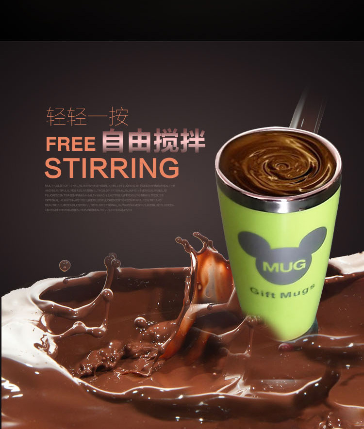 不锈钢自动搅拌杯 电动咖啡杯 巧克力牛奶混合杯搅拌杯（913）产品图