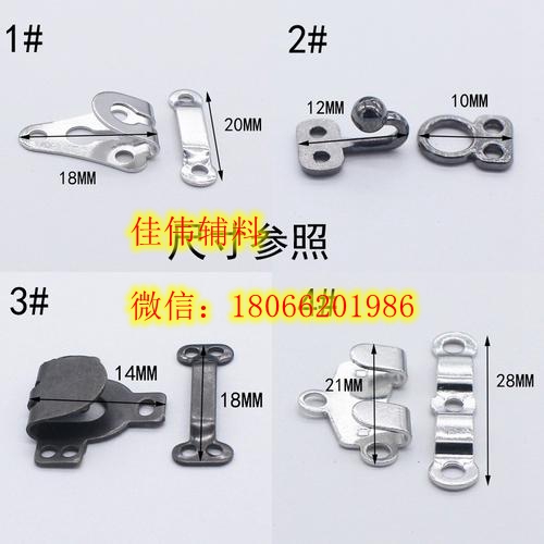 金属衣服扣子暗扣裤子上的挂钩隐形西裤配件裤钩扣纽扣