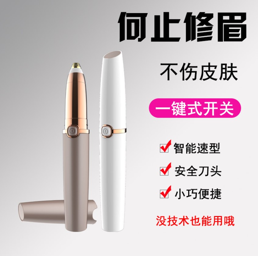 USB charging electric eyebrow trimmer, eyebrow shaving instrument, lipstick eyebrow trimmer, ladies' hair shaver Specification image