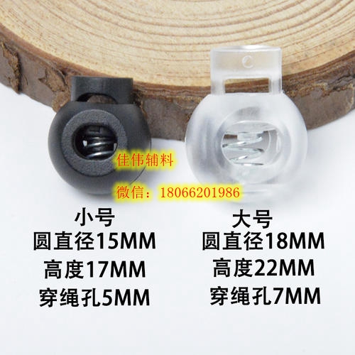 批发尼龙弹簧扣 扁双孔弹簧扣 扁形双眼弹簧扣绳扣 塑料扁形绳扣