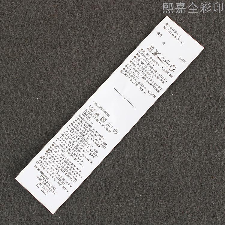 专业制造洗水唛 定做领标水洗标床垫水洗标尺码标领标布标商标白底实物图