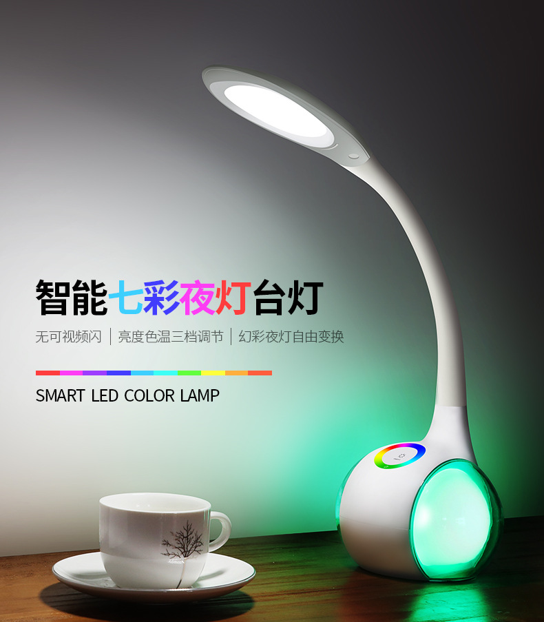 Wholesale of creative LED table lamps, touch dimming table lamps, seven-color atmosphere table lamps, bedroom bedside, desk and reading lamps