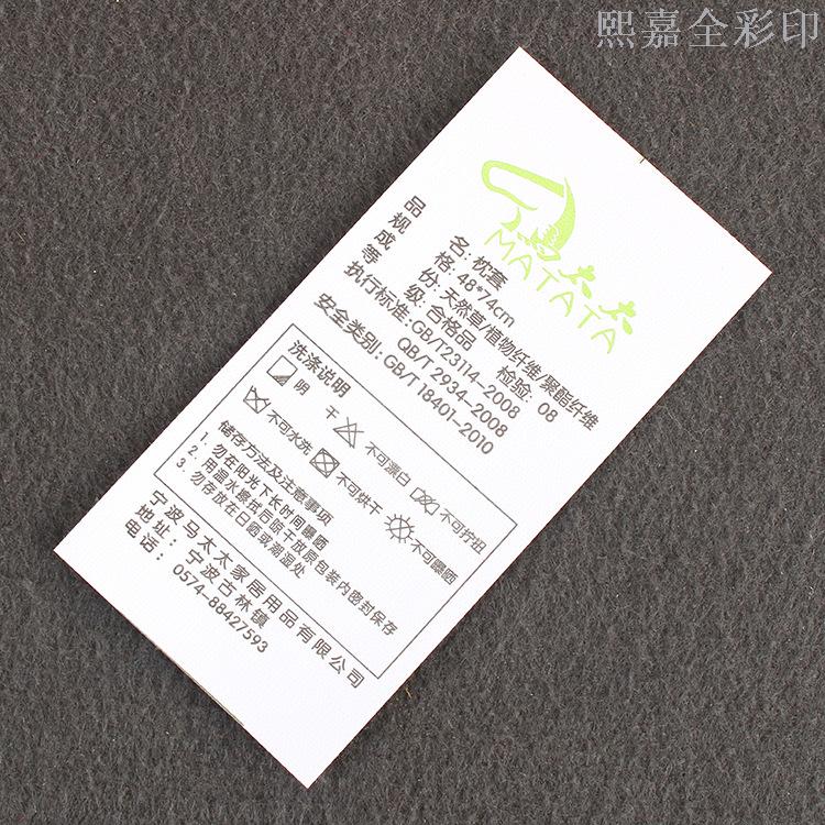 专业制造洗水唛 定做领标水洗标床垫水洗标尺码标领标布标商标产品图