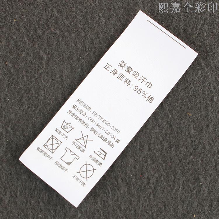 洗唛、商标实物图