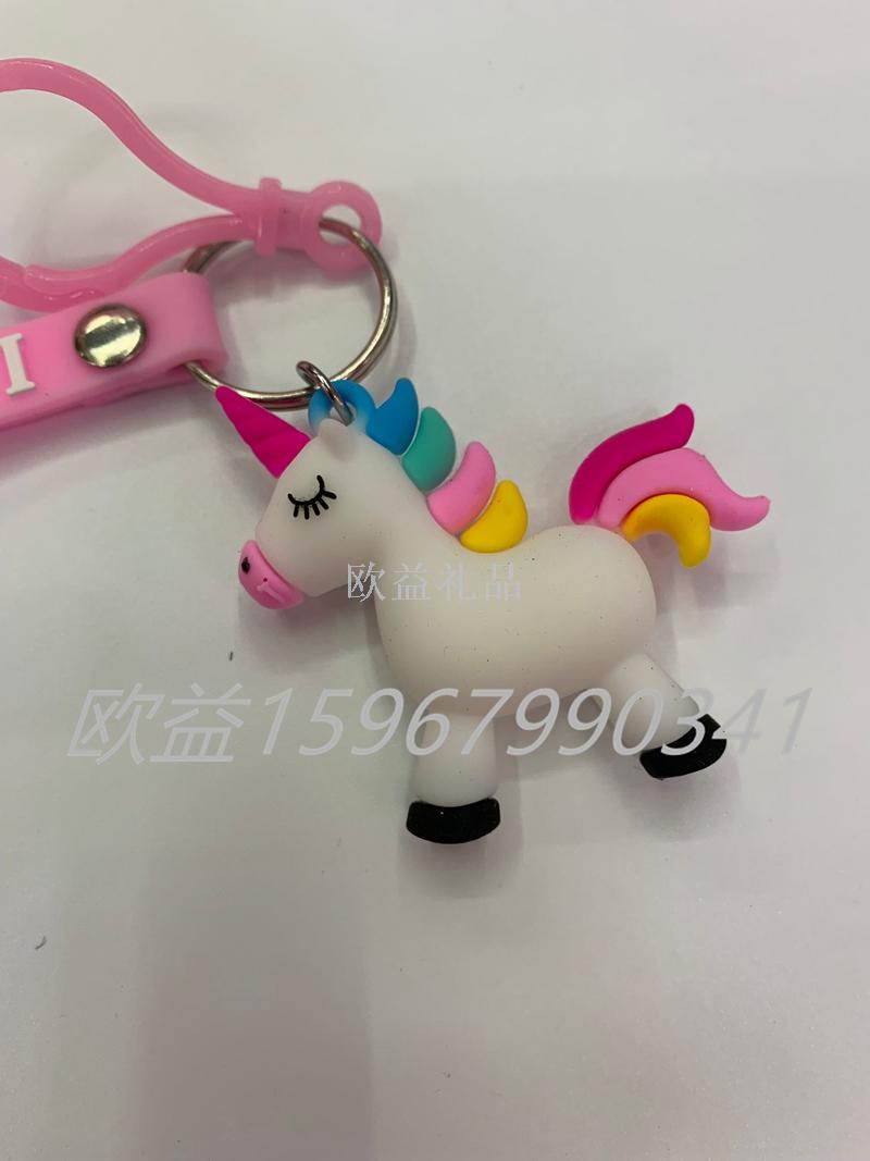 新款独角兽钥匙扣白底实物图