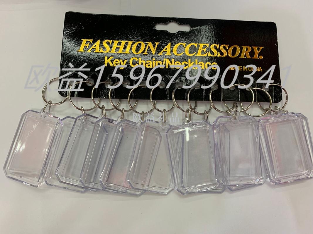 批发亚克力钥匙扣//相框/空壳/影楼钥匙扣白底实物图