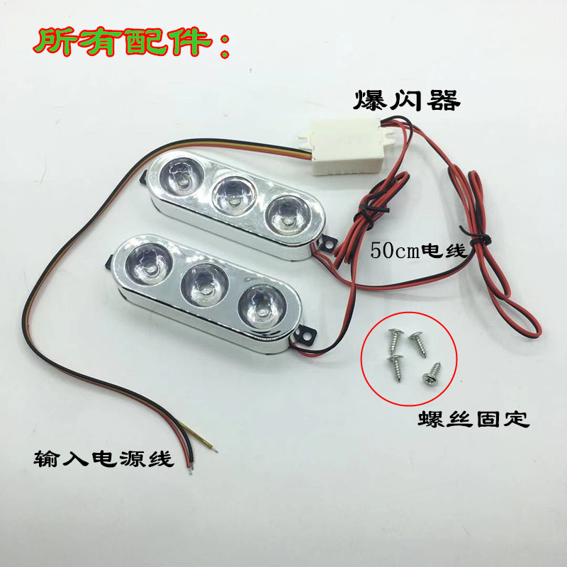 Factory motorcycle led flashing lights, super bright 12V red and blue flashing taillights, one tow and two brake lights, warning light installation details Picture