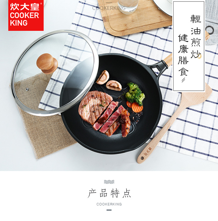 炒锅实物图